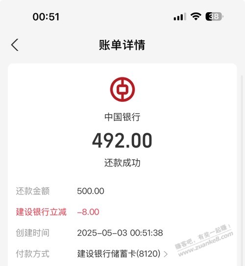 四川建行支付宝还xing/用卡500-8