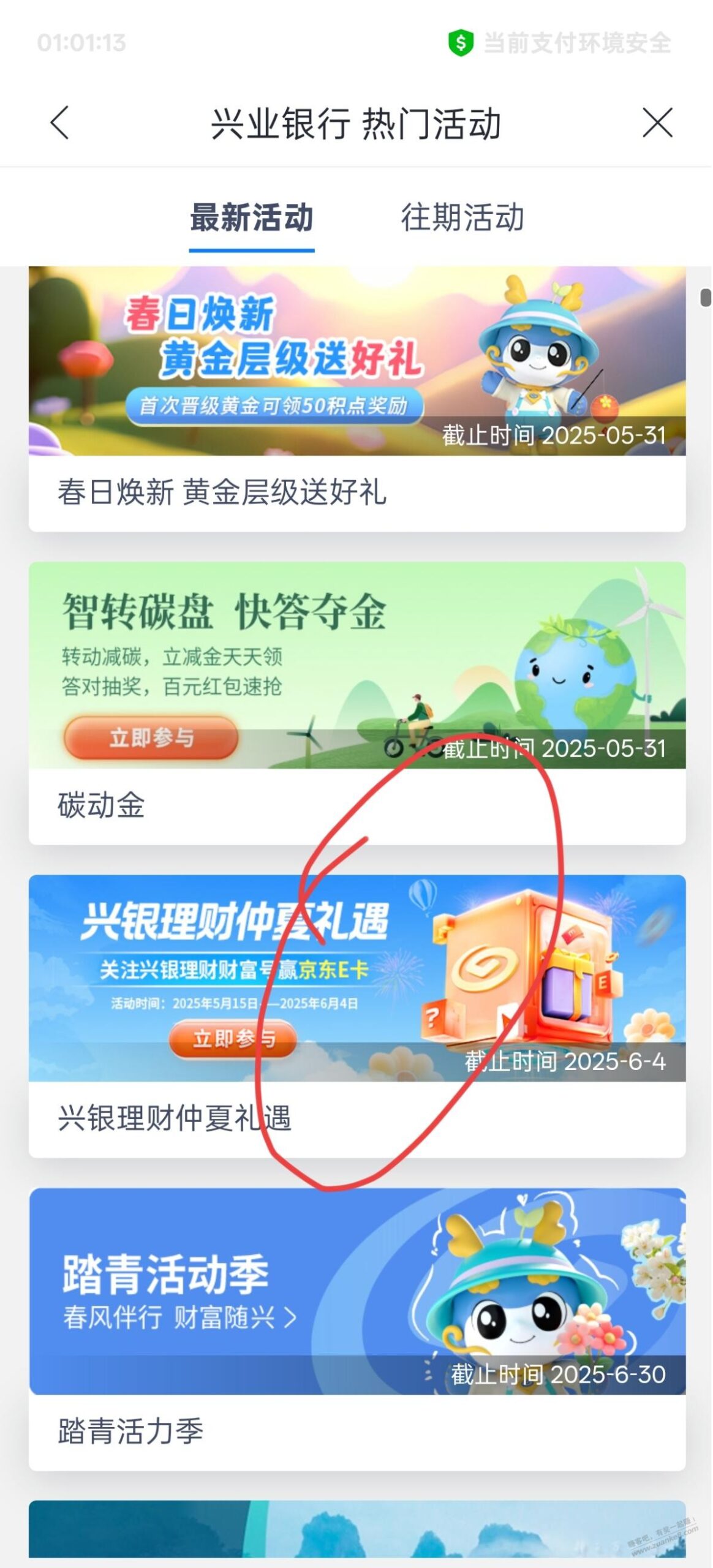 速度 兴业有水 大概率10e卡