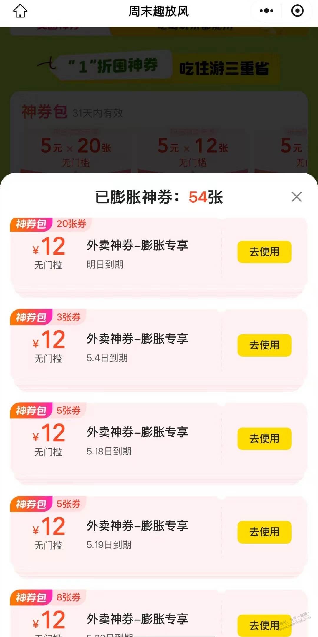 美团120张5元无门槛好价可以膨胀速撸