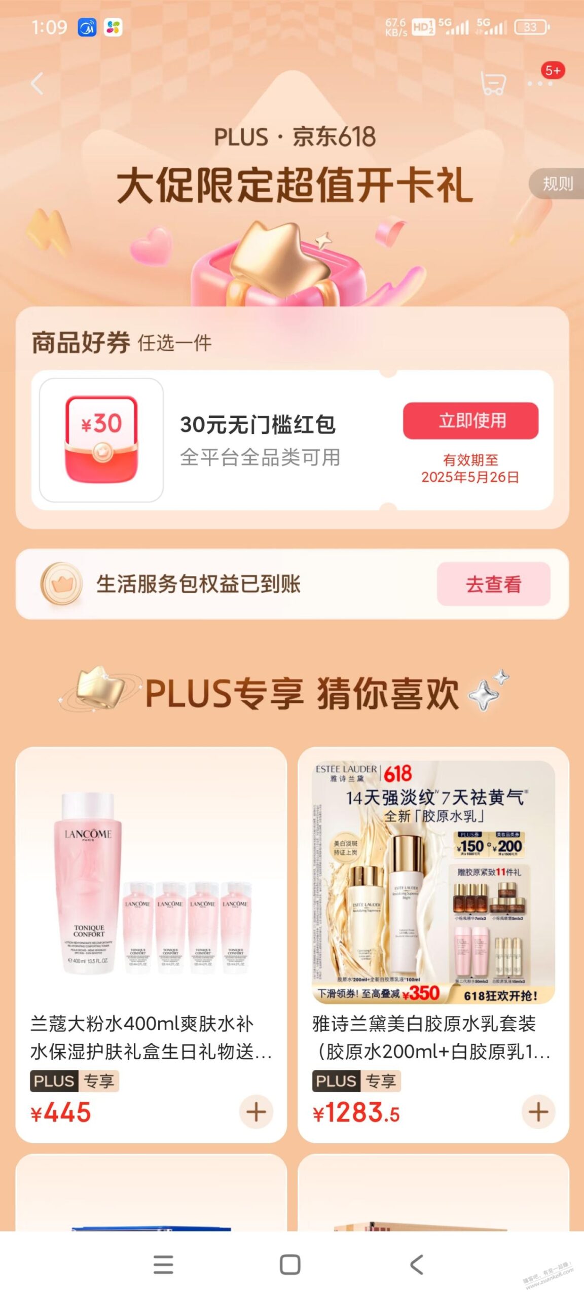 开卡礼只有红包