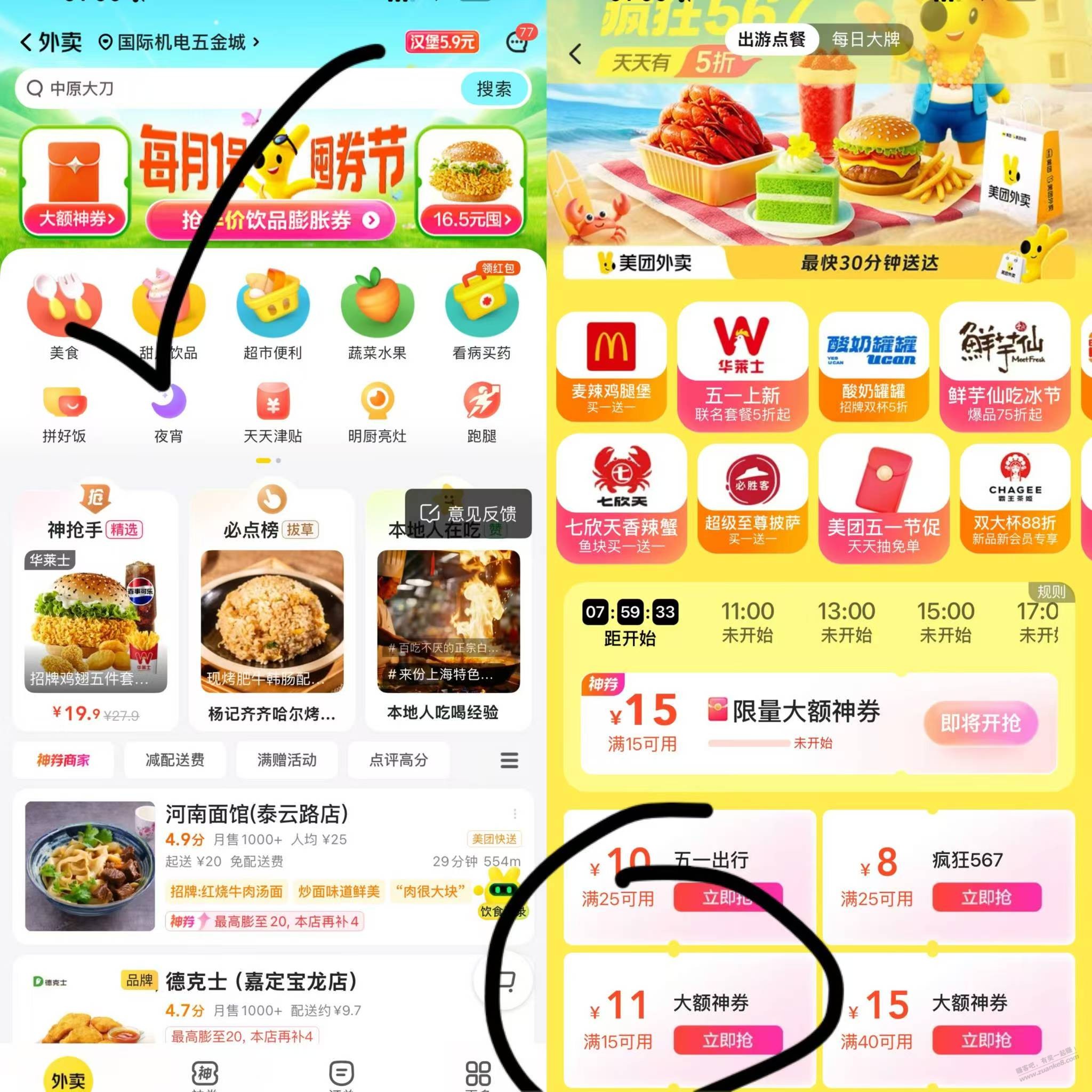 好像还没人发，美团bug，15-11无限领