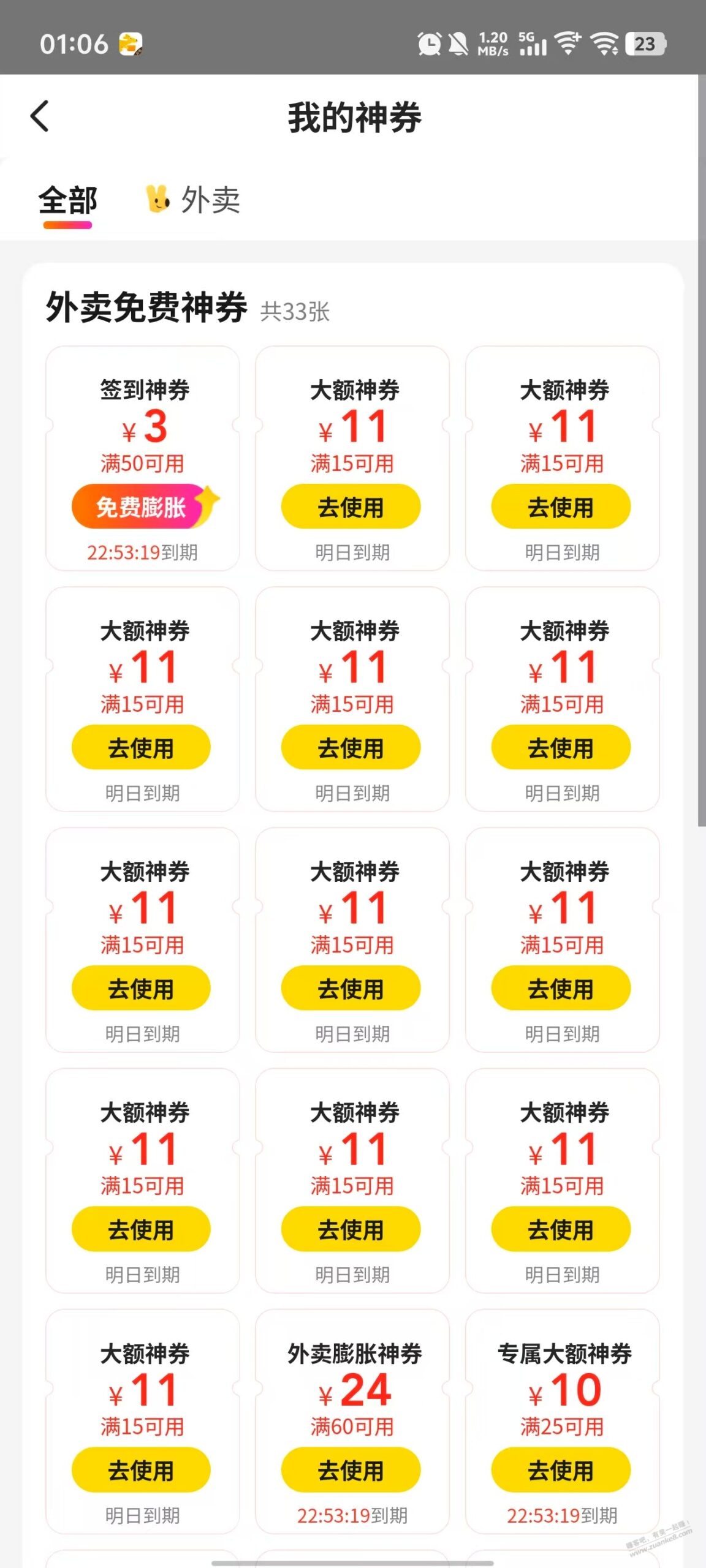 好像还没人发，美团bug，15-11无限领