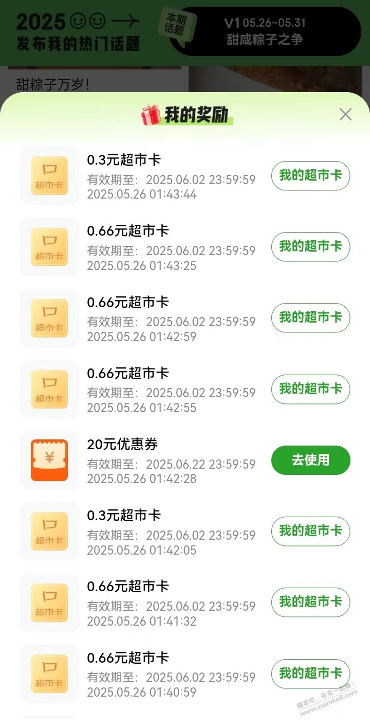 速度京东超市新活动大水