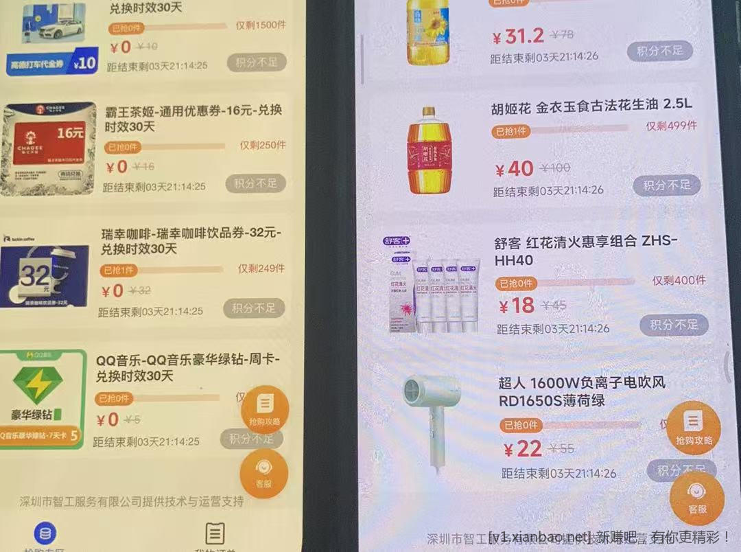 快去深工会xcx，限量！