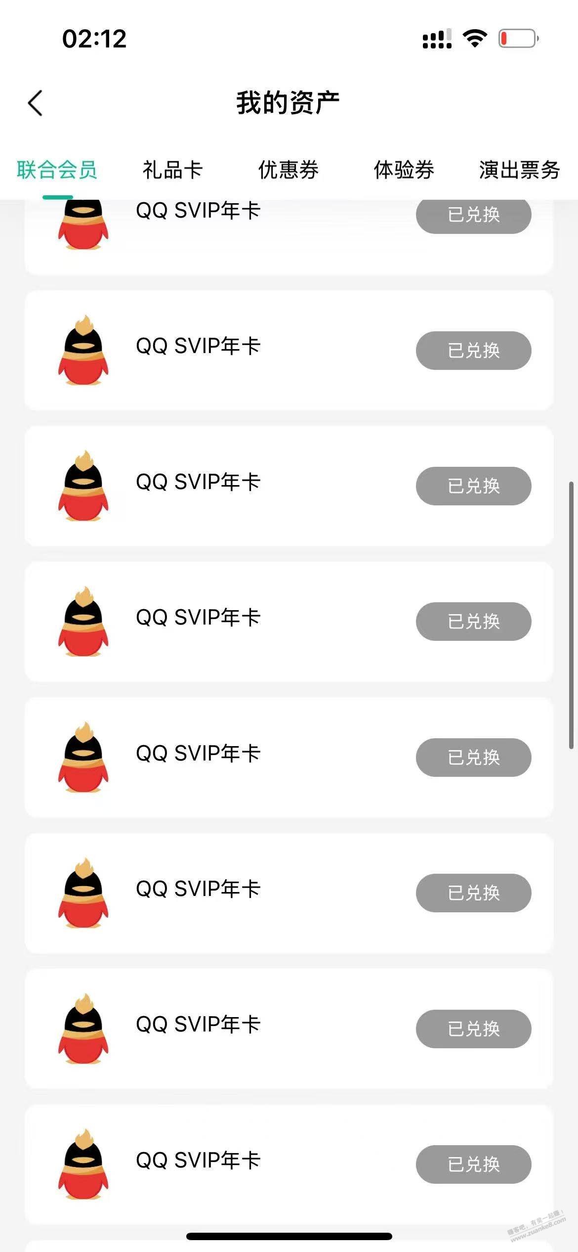 QQsvip年bug价27开
