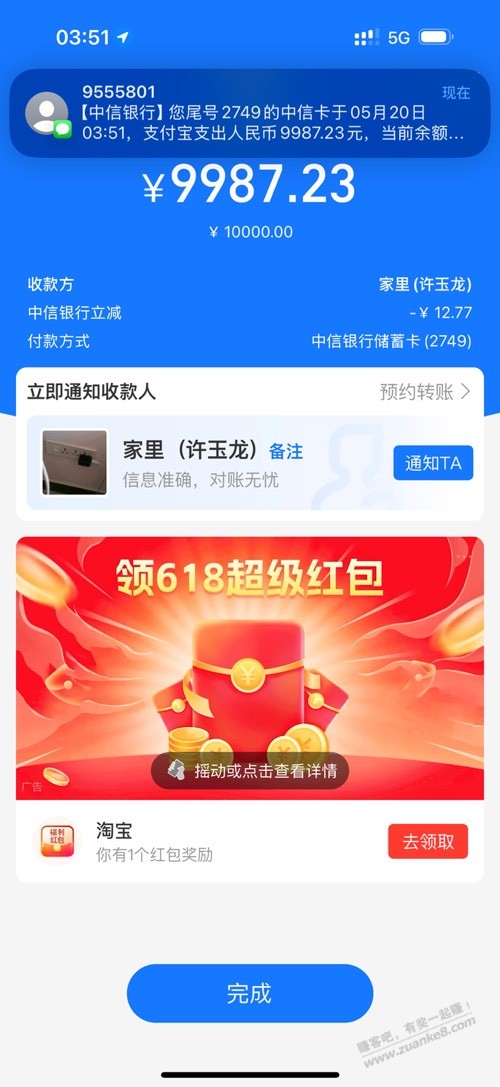 12元毛