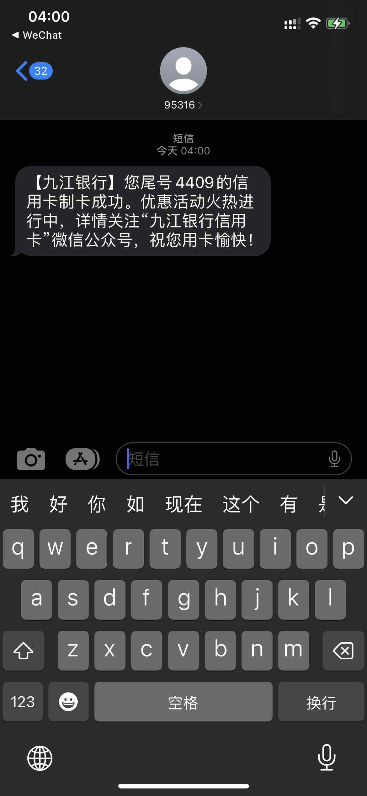 九江银行大水，第28行秒批（如图）