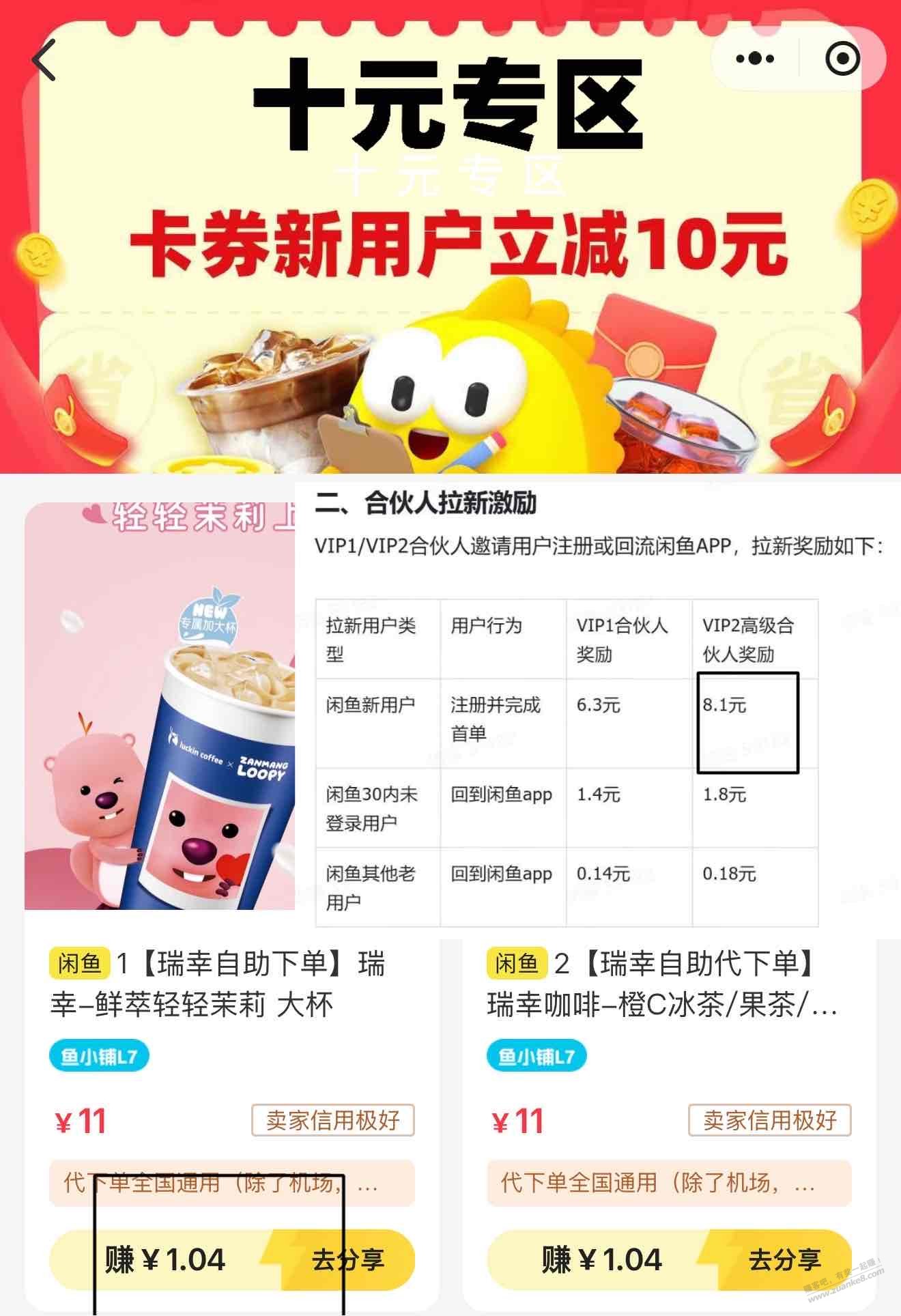 速度!1元买瑞幸F9块