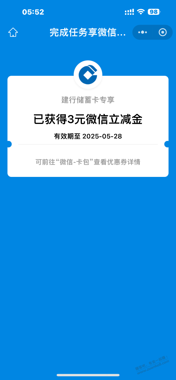 建行立减金