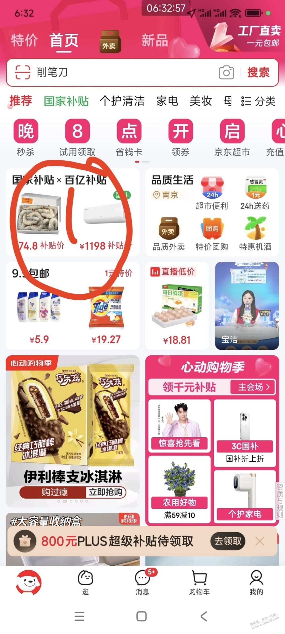 和睫毛差不多大小的毛，京东0.4左右红包！见仁见智