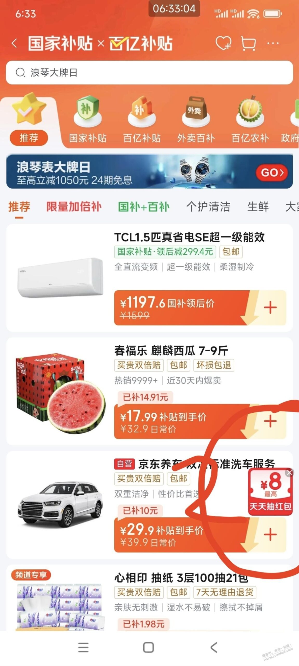 和睫毛差不多大小的毛，京东0.4左右红包！见仁见智