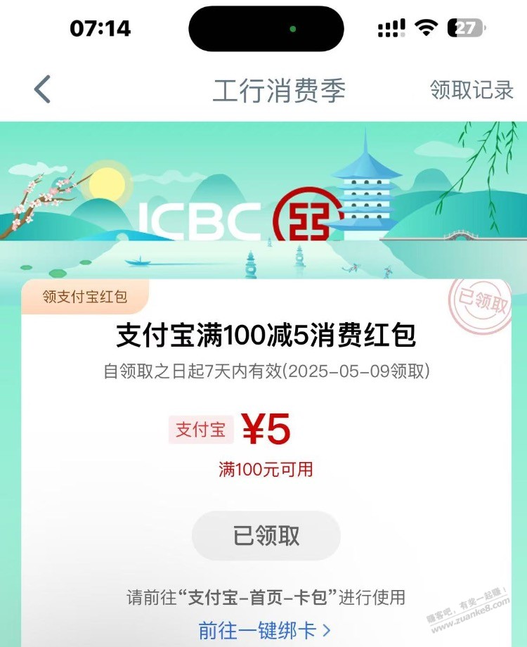 工行毛