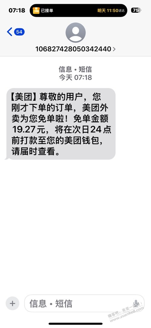 丑团外卖免单现在还有