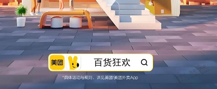 美团app,18减18神券,自测,有水吗