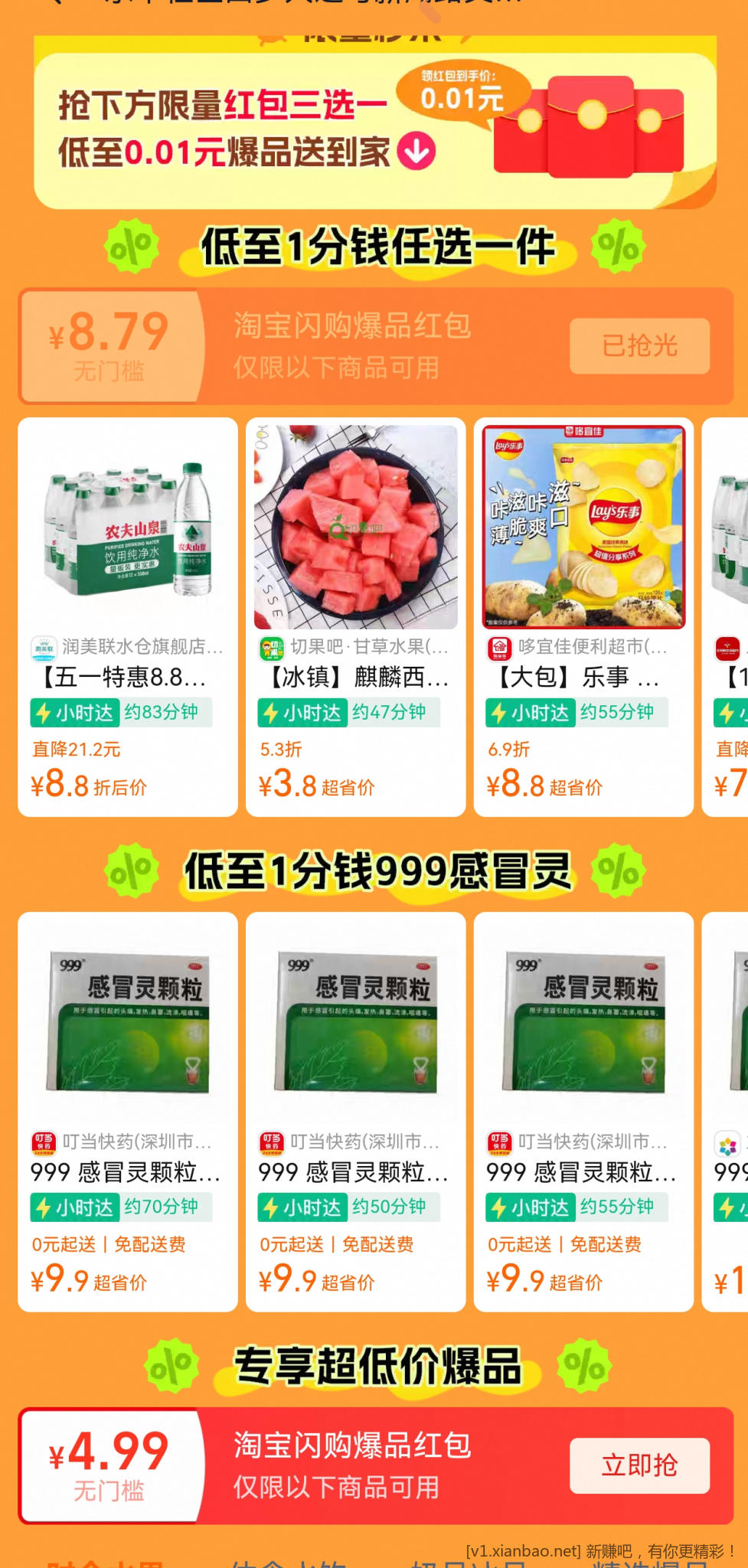 TB88vip部分地区可能有1分包邮权益