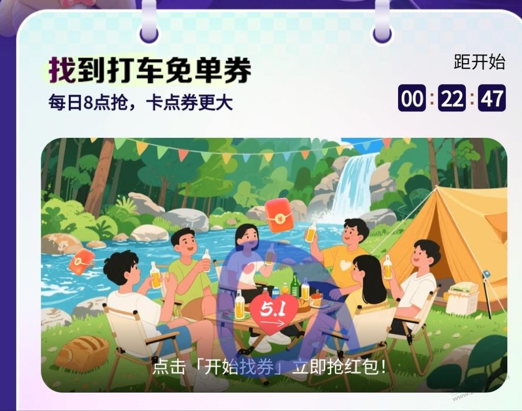 今天百度打车红包