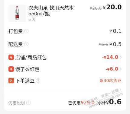 快！！饿了么各种几毛撸货！！！