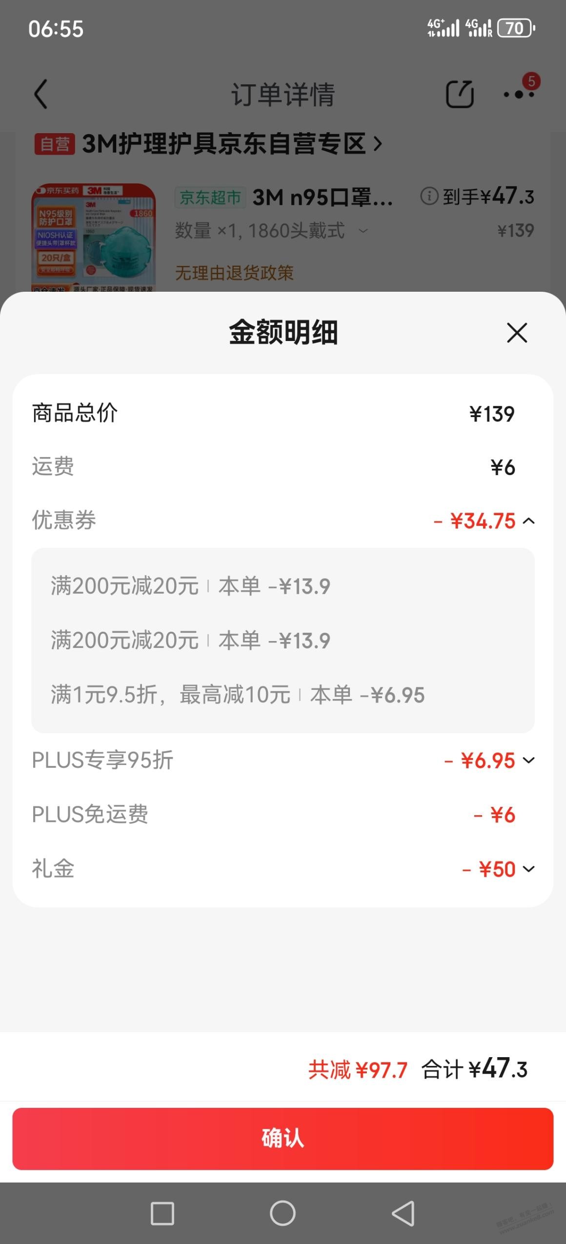 3M1860医用口罩好价47.3元20个