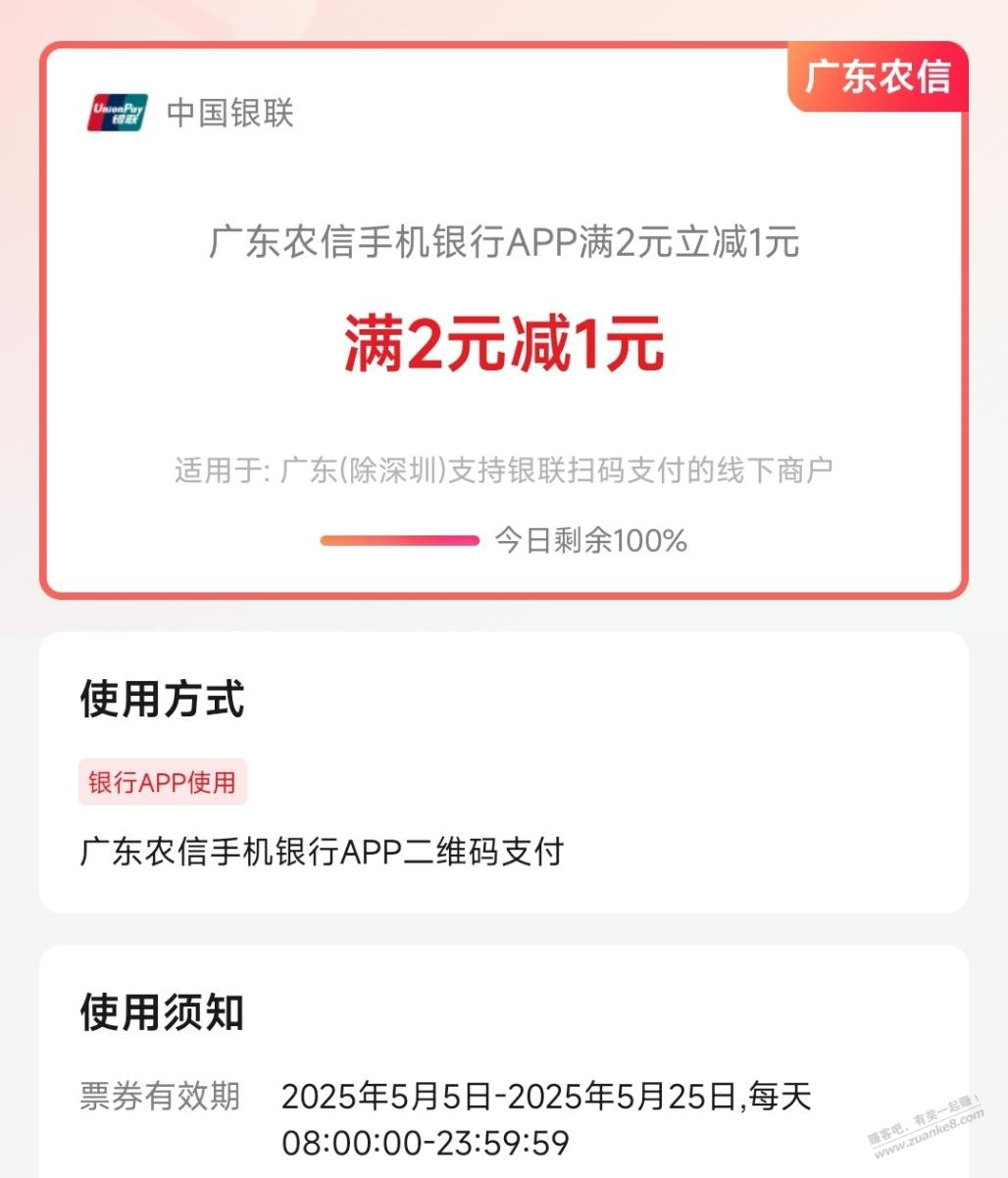 广东农信储蓄卡小毛
