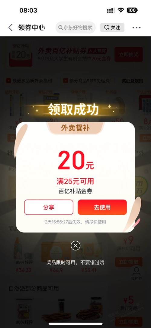 东子25-20大水