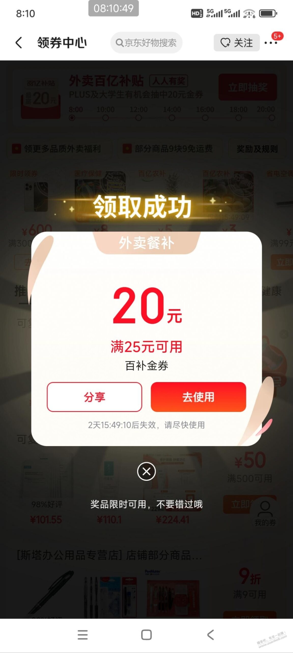 外卖25-20,可能有水!见仁见智