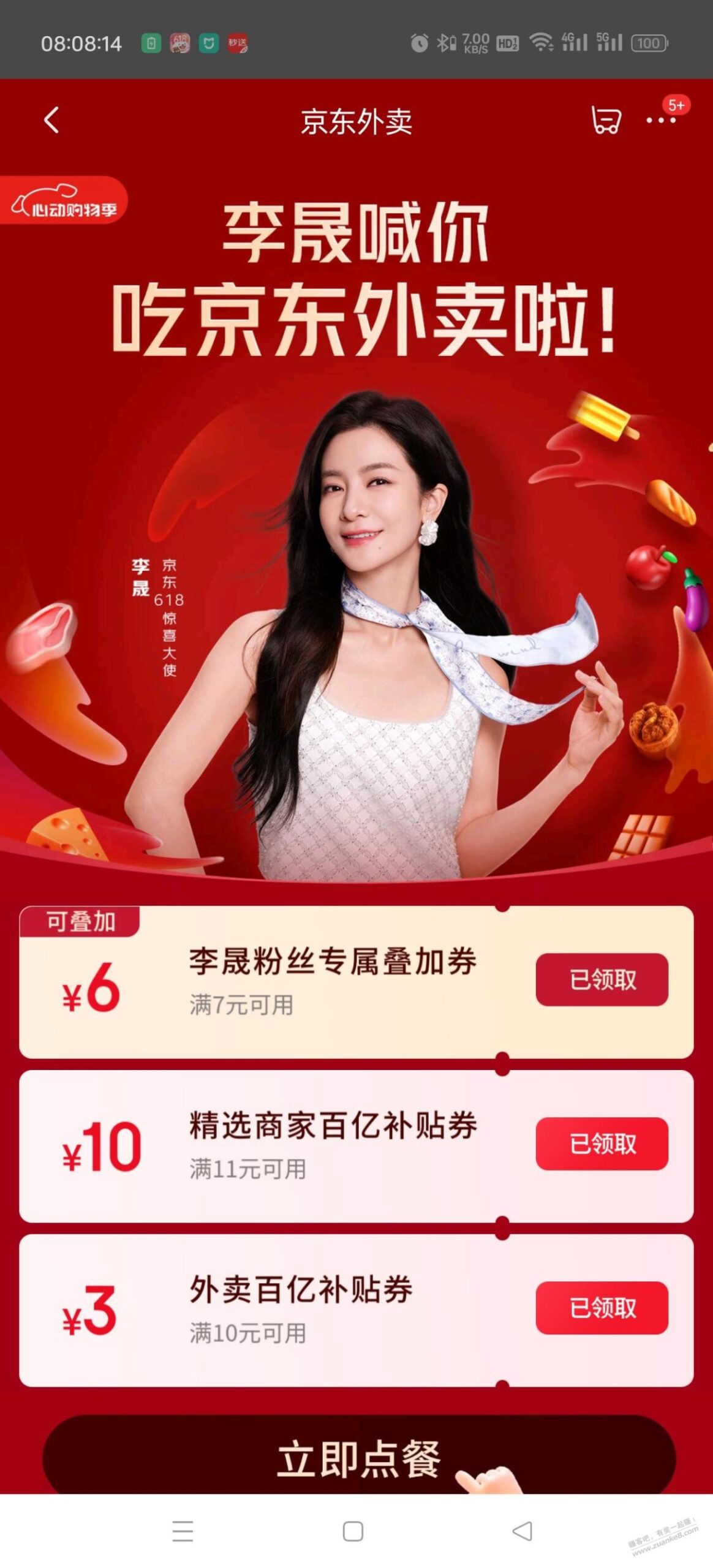 叠加卷有了27-26了