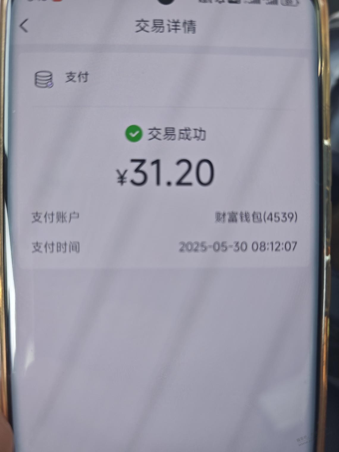 云缴费速度,有水