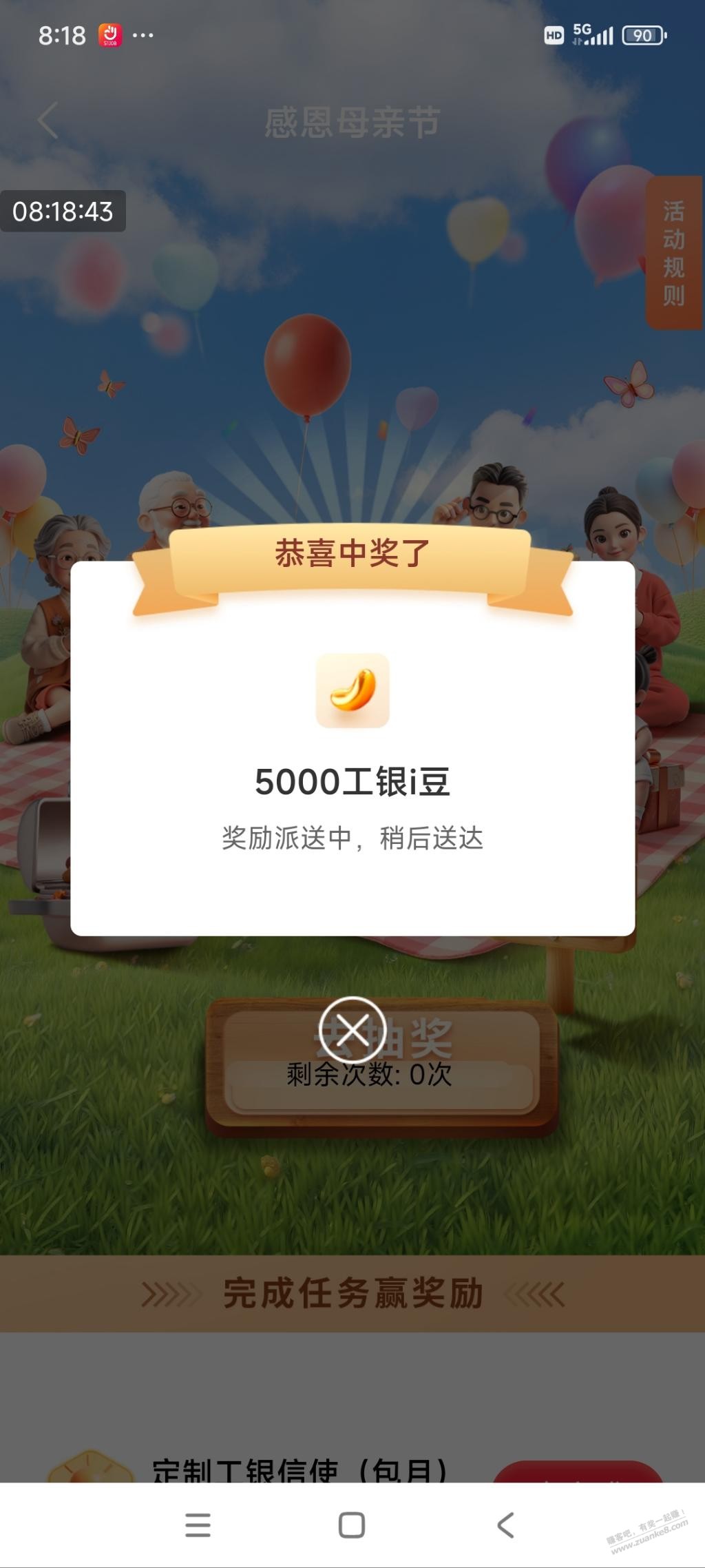 工行有水