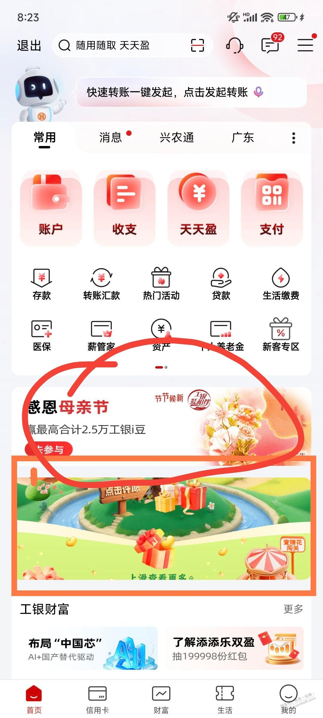 工行10e卡