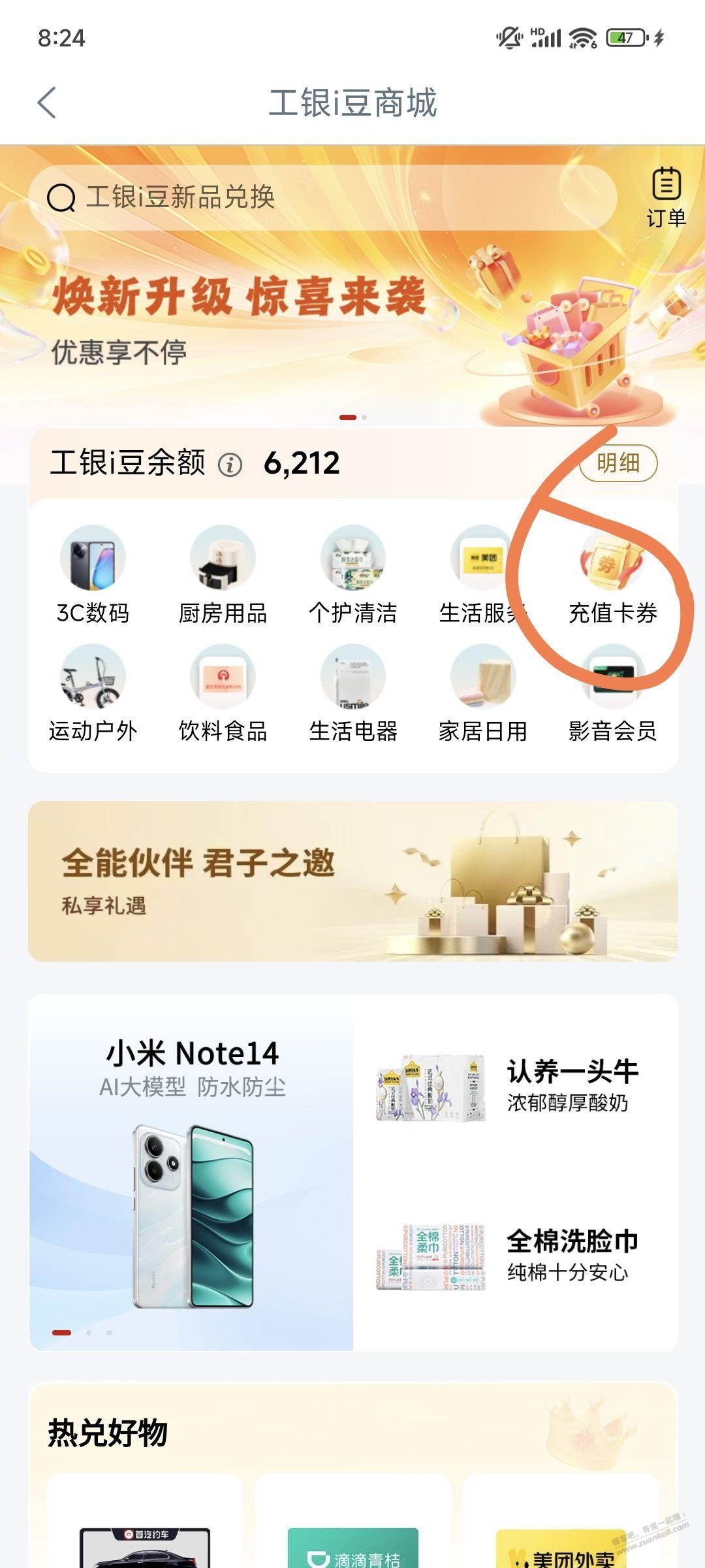 工行10e卡