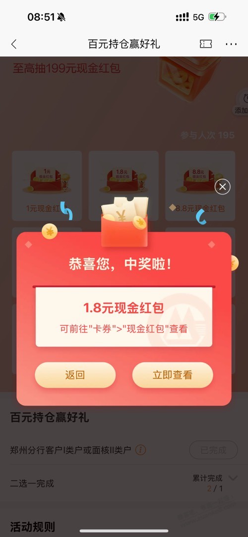 郑州招商卡现金红包