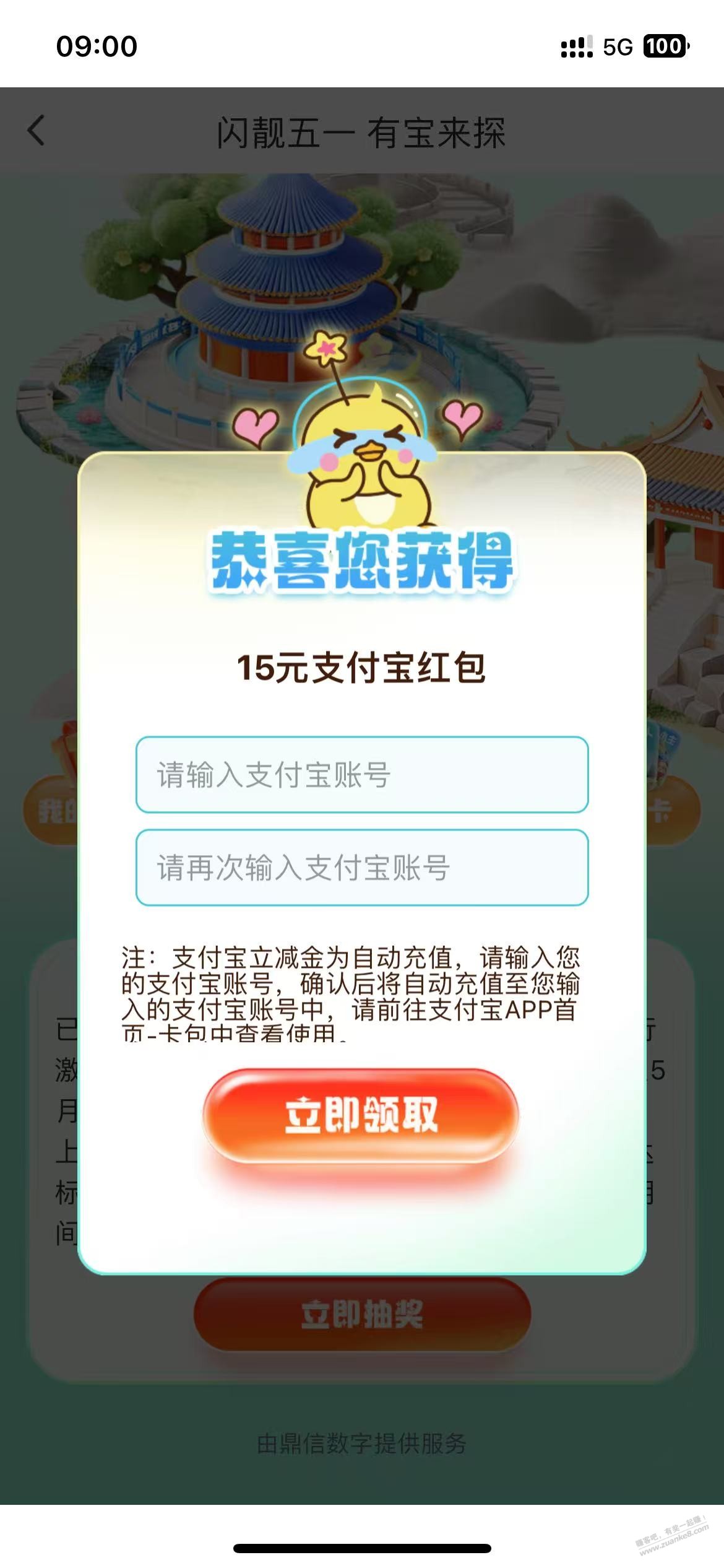 邮储银行闪光卡活动,抽奖15大毛,附路径