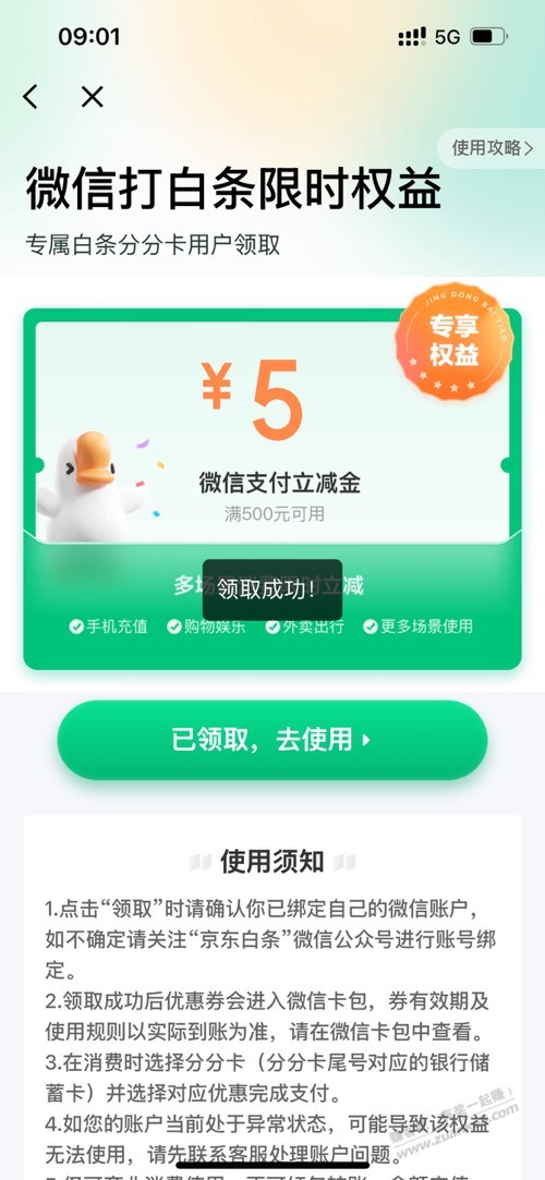 分分卡 15毛