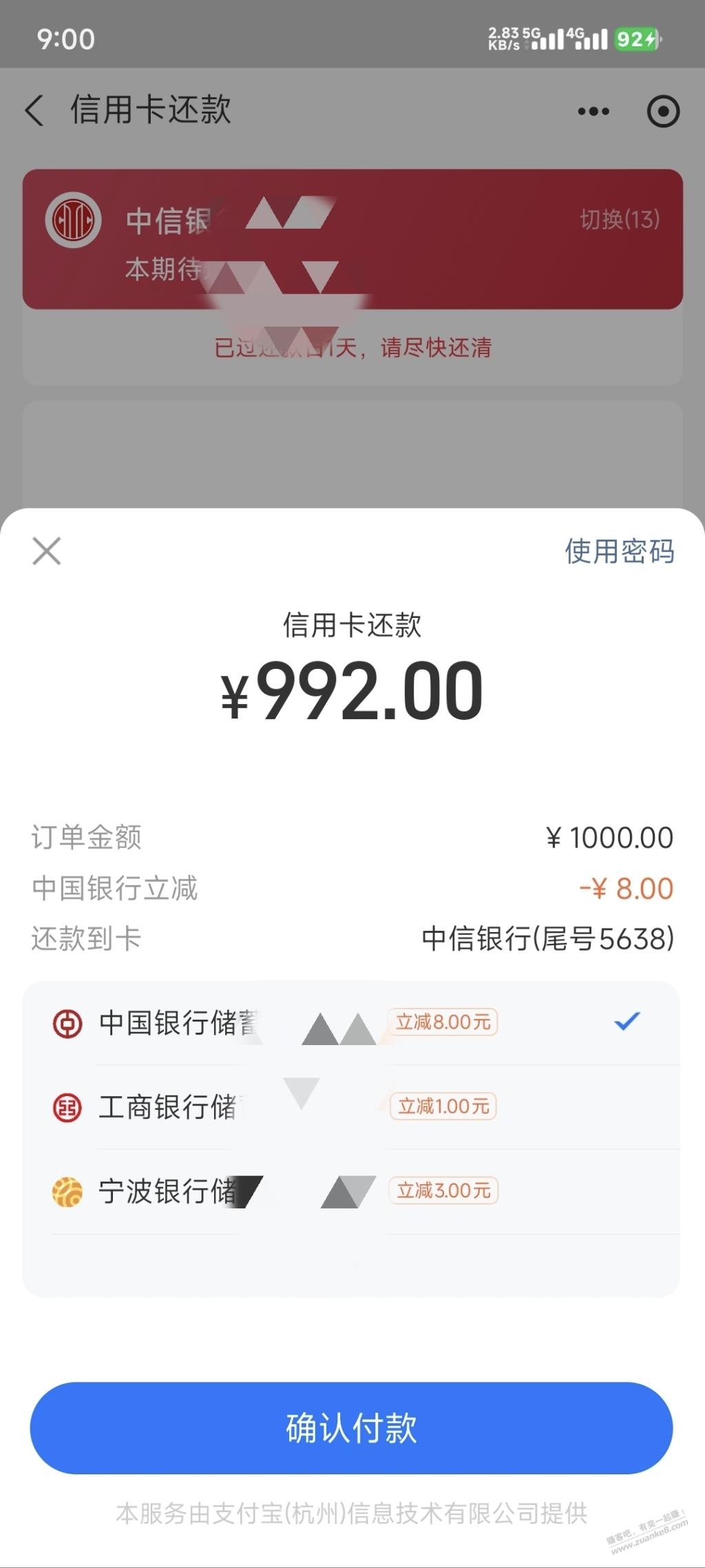 河南中行xing/用卡还款优惠