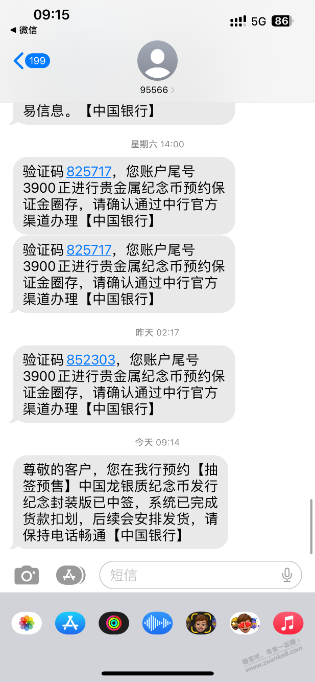 银龙币中了？