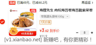 零食好价