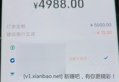 zfb啭帐立减12 两次