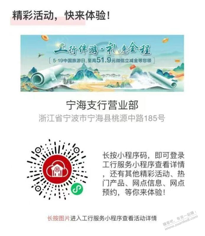 工行立减金