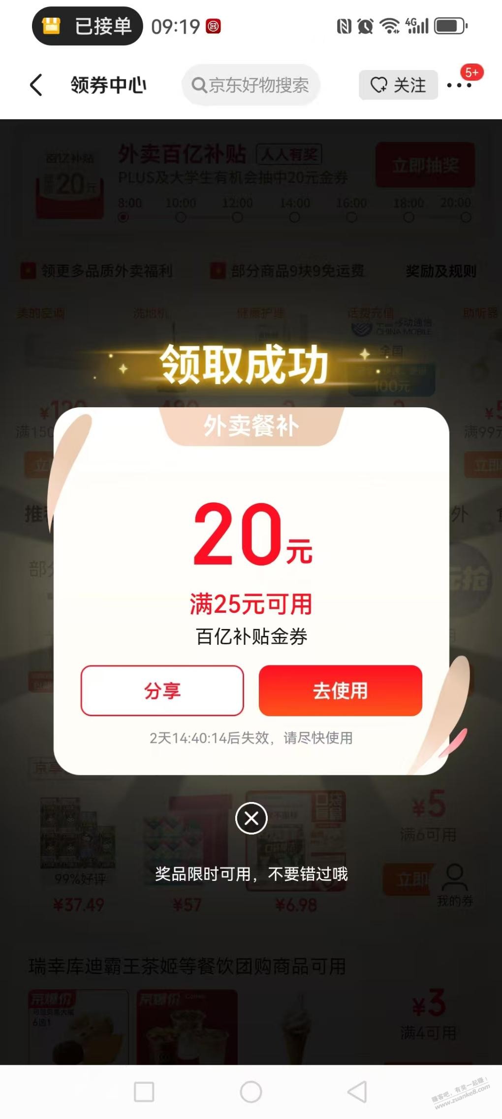 水来了