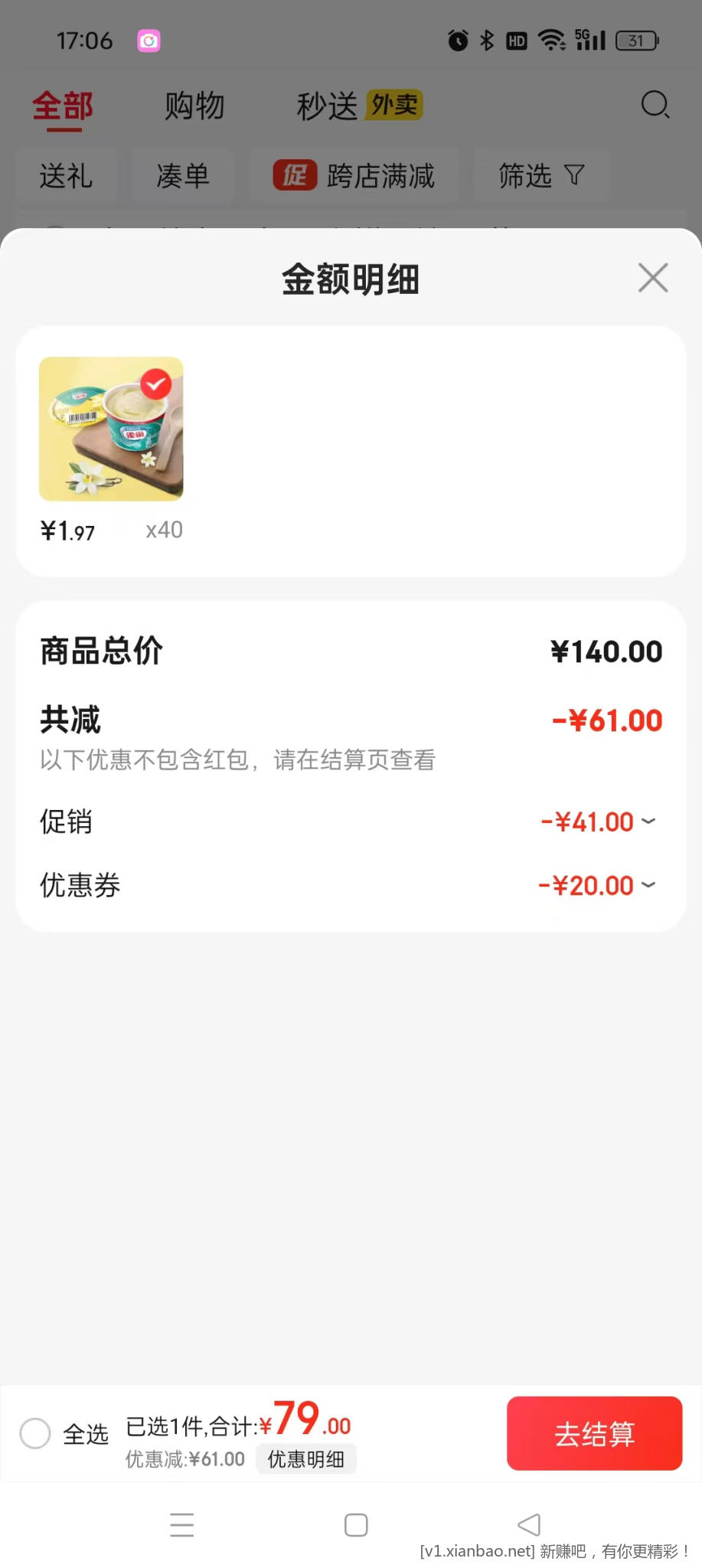 雀巢 多口味冰淇淋 40支 79元