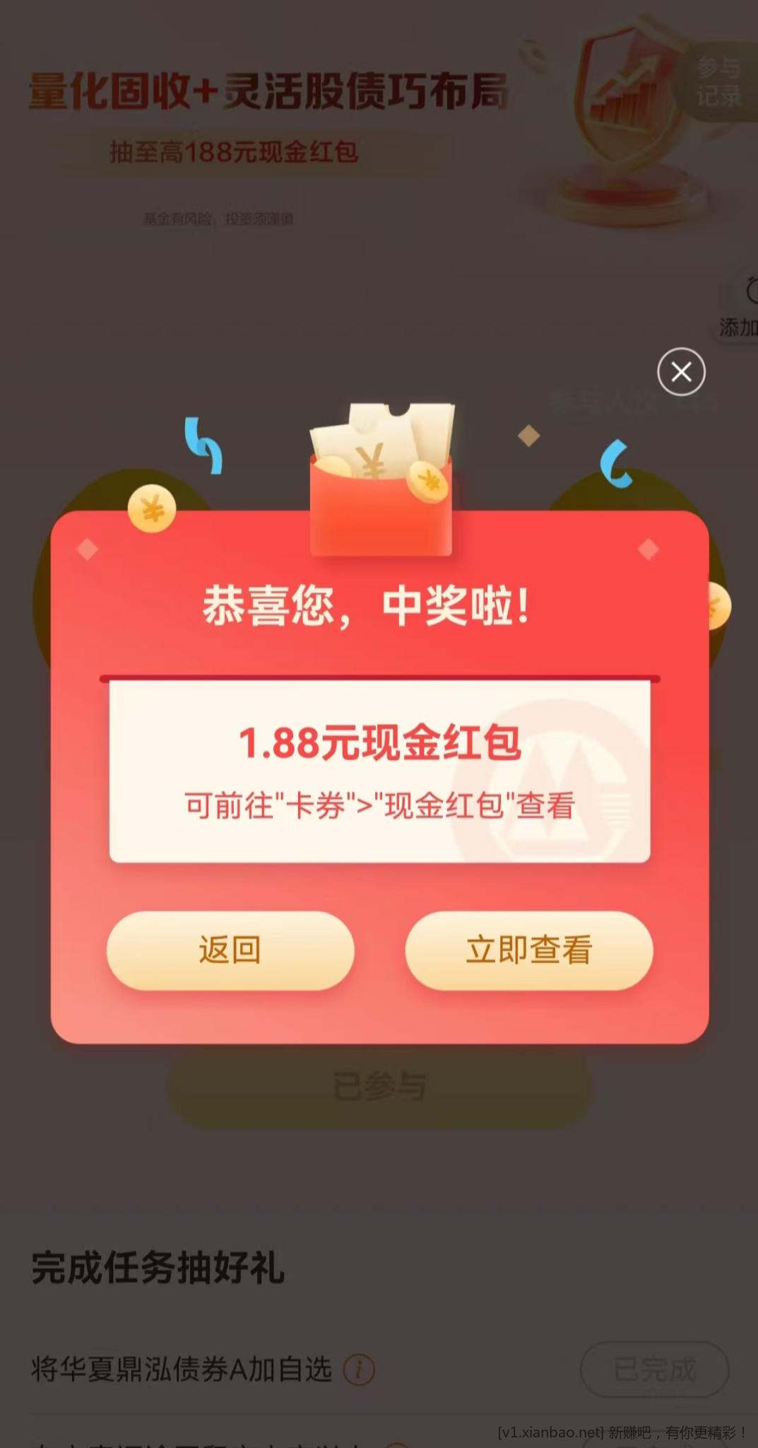 [首发活动]招行红包4个，有1.88大包