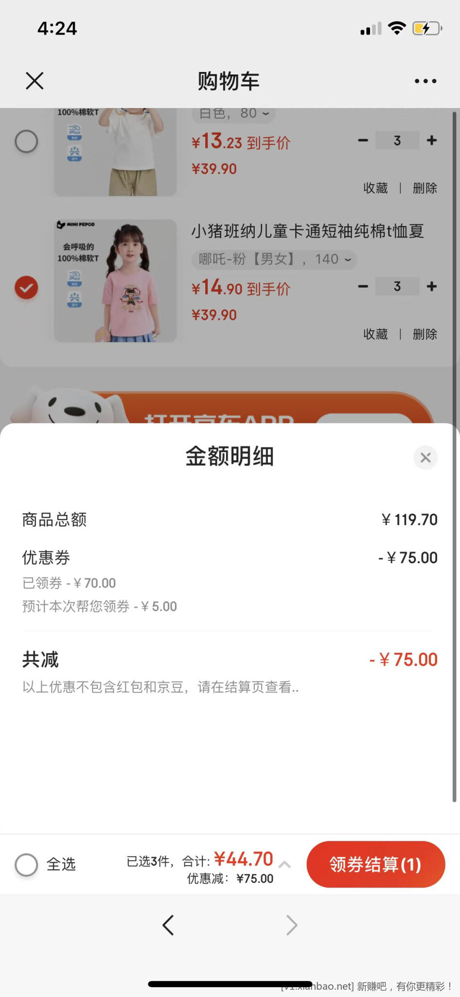 儿童短袖 多码多色可选 3件 44.7元
