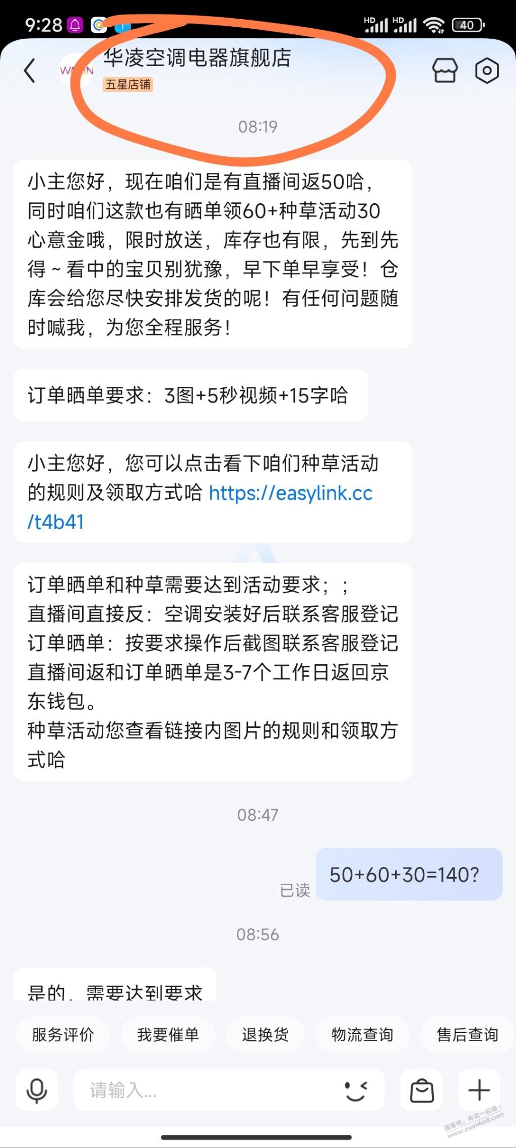 华凌二代pro1420好价还有速度冲