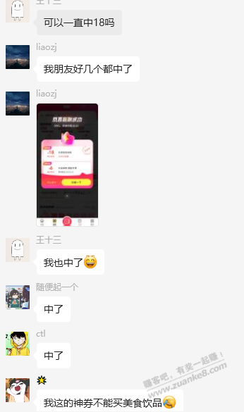 美团膨胀18-18元卷-貌似大水，有反馈