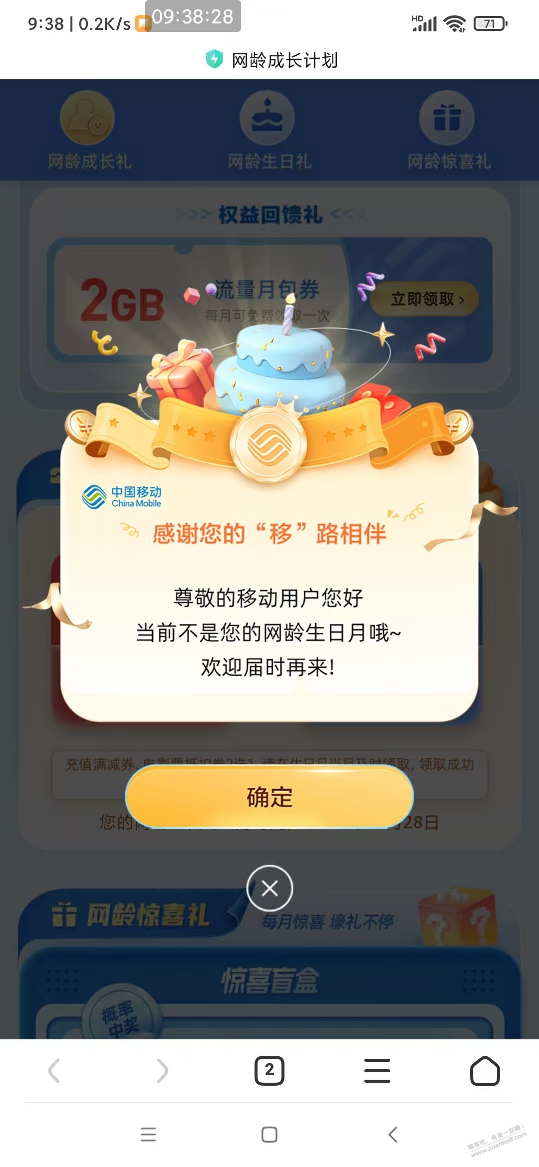 30无门槛电影票