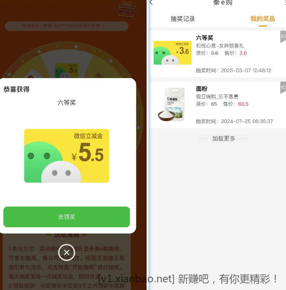 陕西信合抽奖