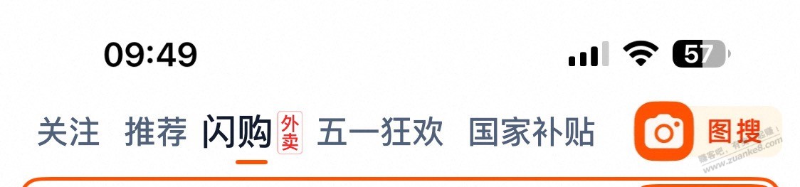淘宝饿了么外卖15 8 无门槛红包