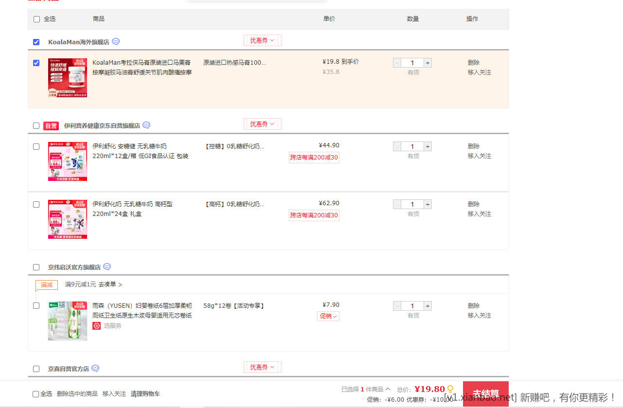 原装进口热感马膏 100g*1瓶 19.8元