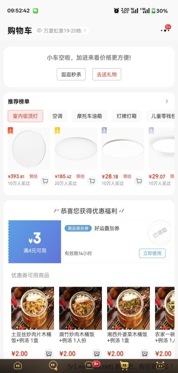 外卖极大概率得4-3方法