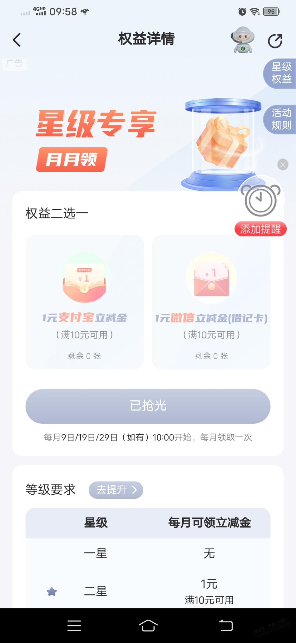 邮储